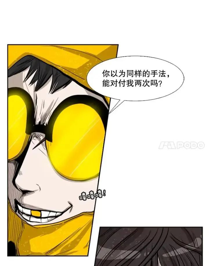 漫画《鲨鱼》106.孤军奋战第42张图