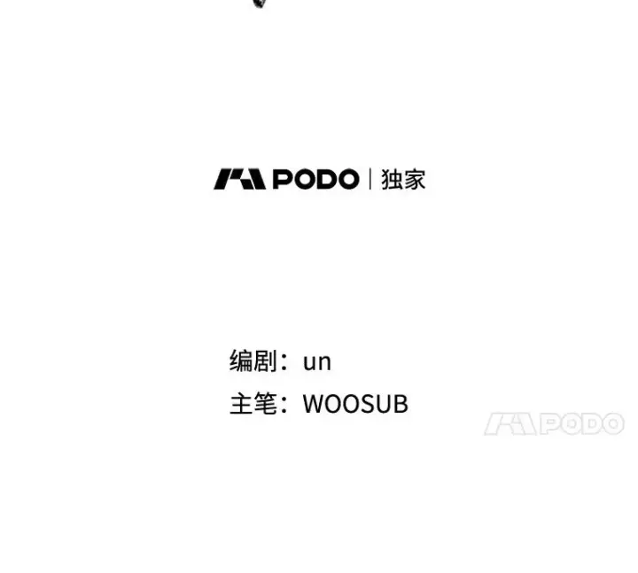 漫画《鲨鱼》106.孤军奋战第8张图