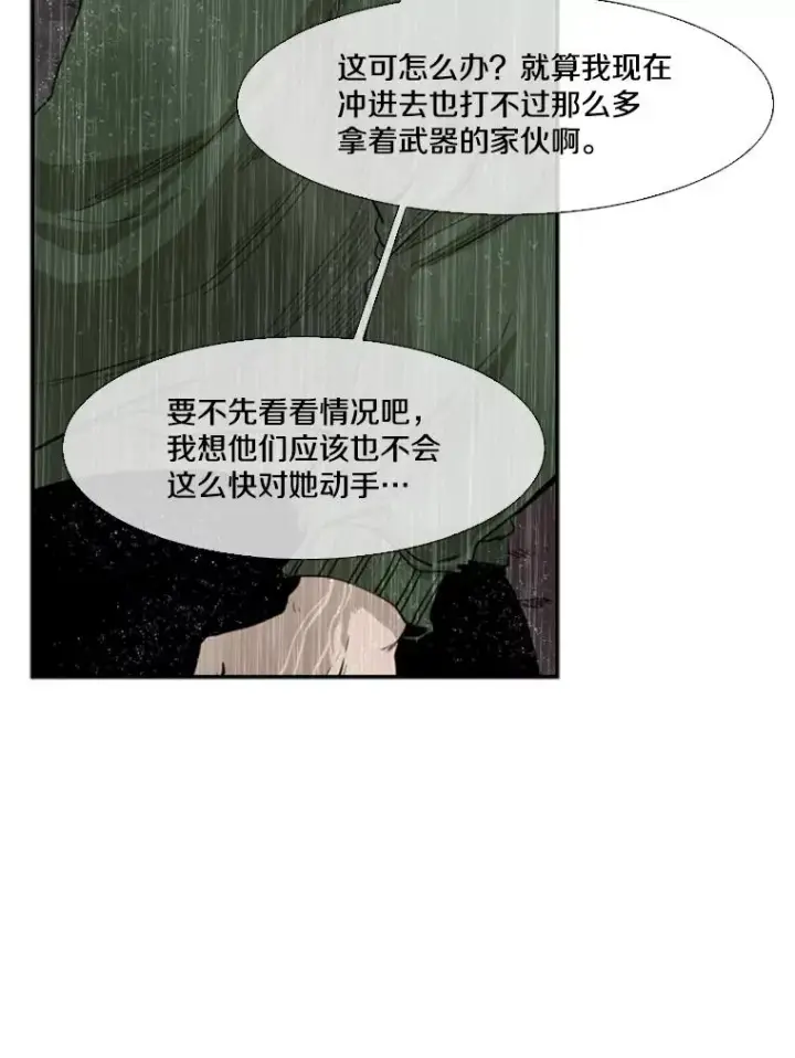 漫画《鲨鱼》106.孤军奋战第87张图