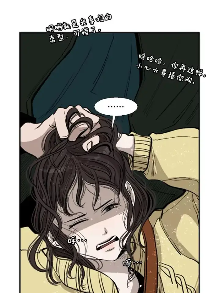 漫画《鲨鱼》106.孤军奋战第90张图