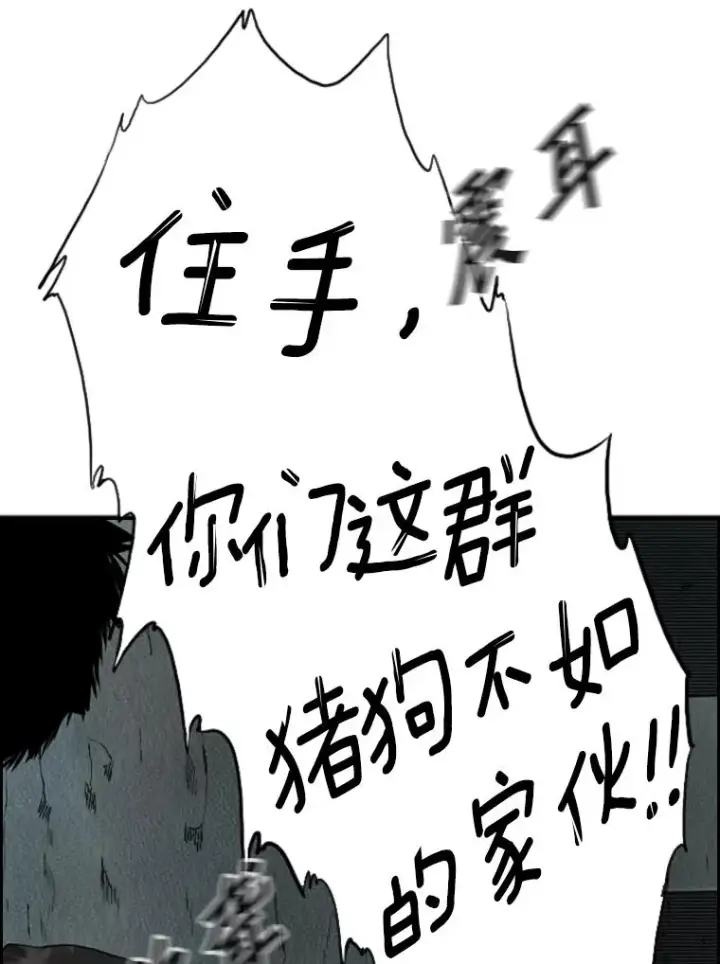 漫画《鲨鱼》106.孤军奋战第94张图