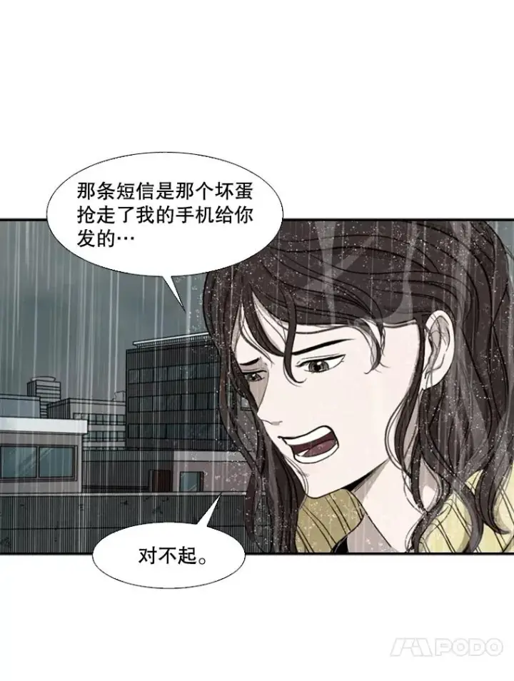 漫画《鲨鱼》107.瓮中之鳖第102张图
