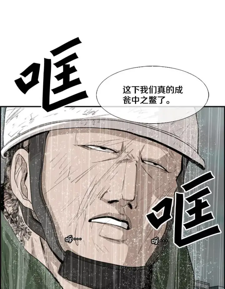 漫画《鲨鱼》107.瓮中之鳖第108张图