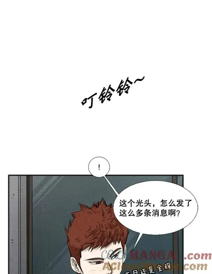 漫画《鲨鱼》107.瓮中之鳖第113张图