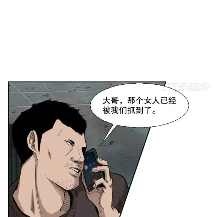 漫画《鲨鱼》107.瓮中之鳖第12张图