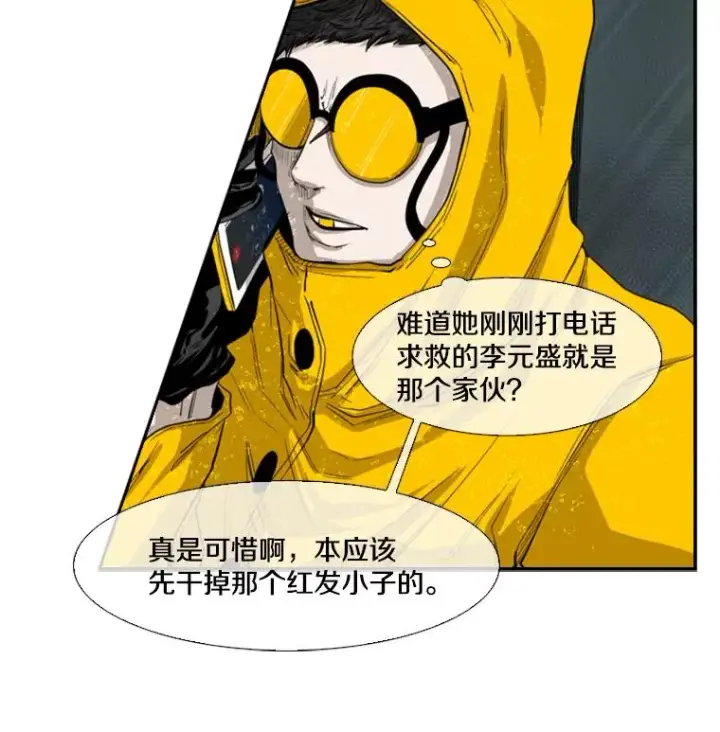 漫画《鲨鱼》107.瓮中之鳖第14张图