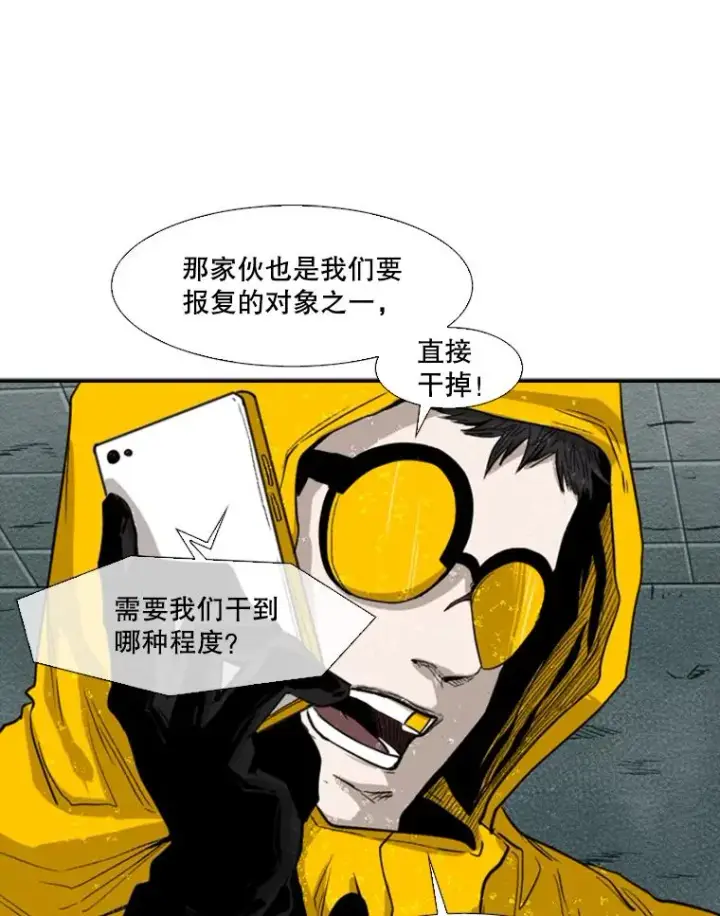 漫画《鲨鱼》107.瓮中之鳖第15张图