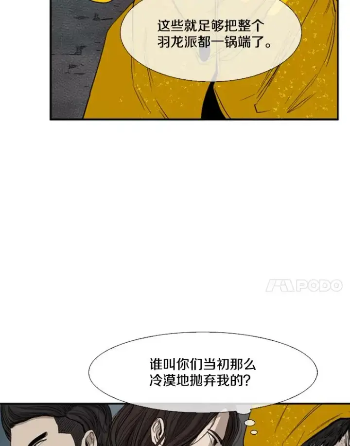 漫画《鲨鱼》107.瓮中之鳖第19张图