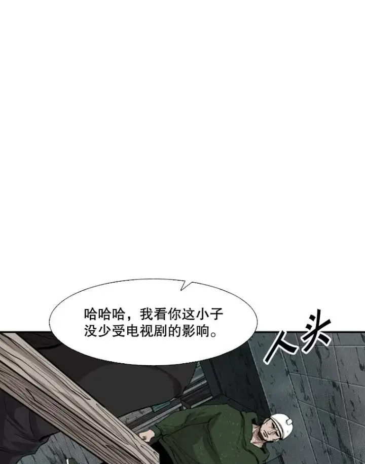 漫画《鲨鱼》107.瓮中之鳖第22张图