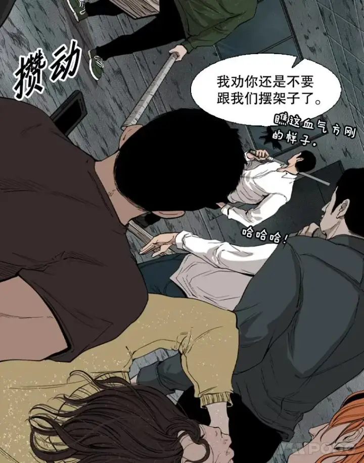 漫画《鲨鱼》107.瓮中之鳖第23张图