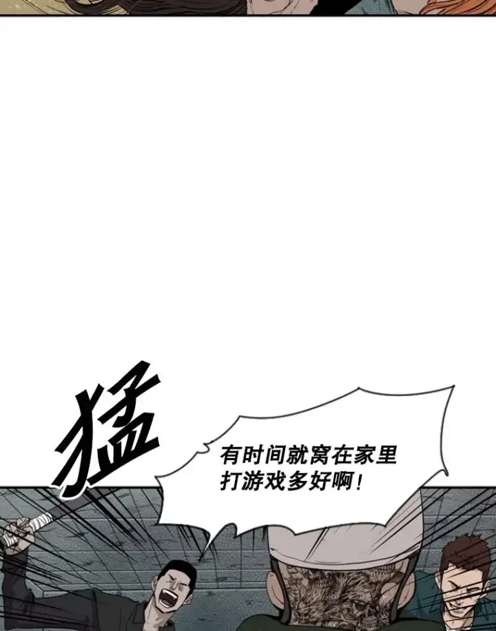 漫画《鲨鱼》107.瓮中之鳖第24张图