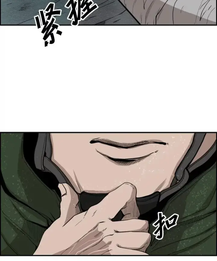 漫画《鲨鱼》107.瓮中之鳖第3张图