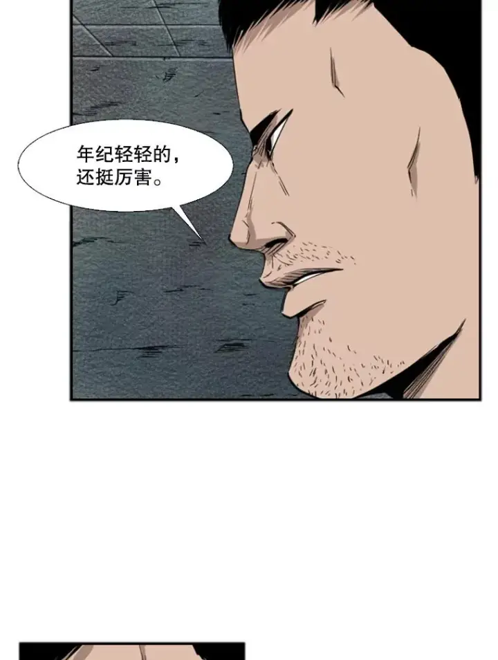 漫画《鲨鱼》107.瓮中之鳖第35张图
