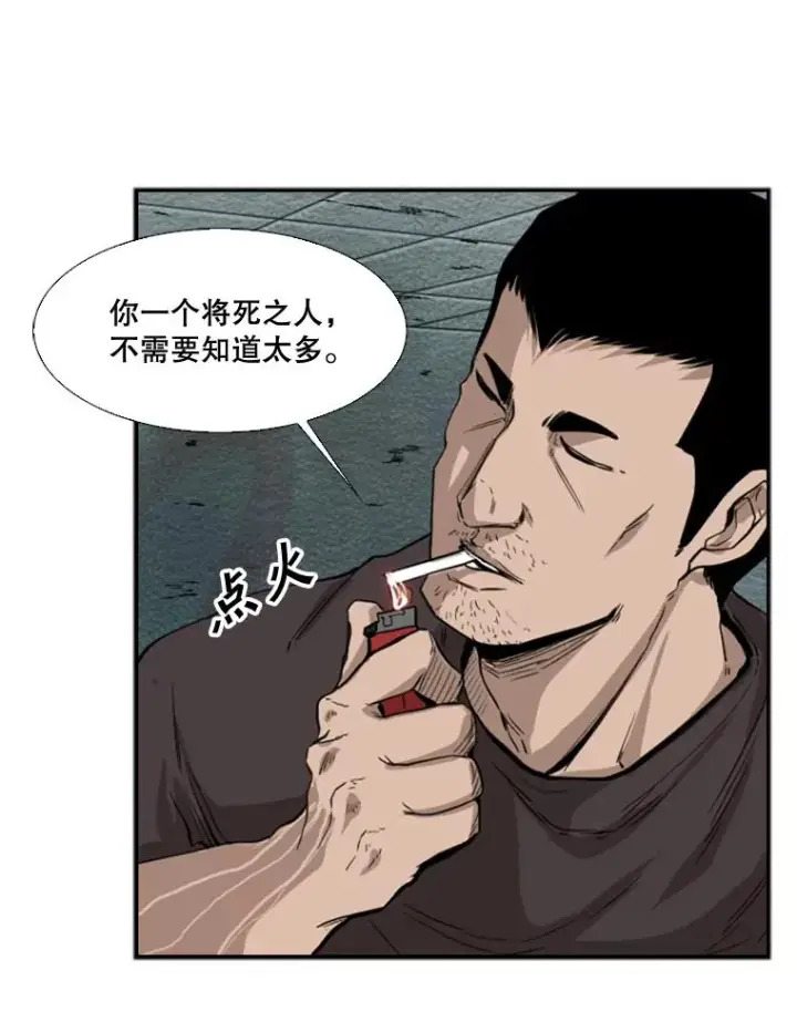 漫画《鲨鱼》107.瓮中之鳖第38张图