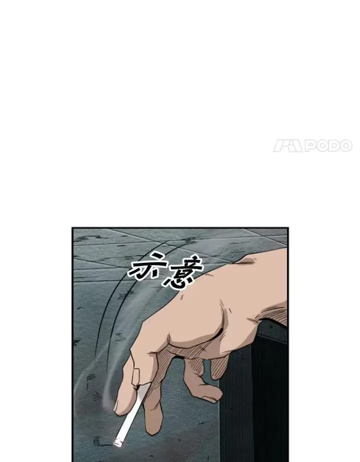 漫画《鲨鱼》107.瓮中之鳖第39张图