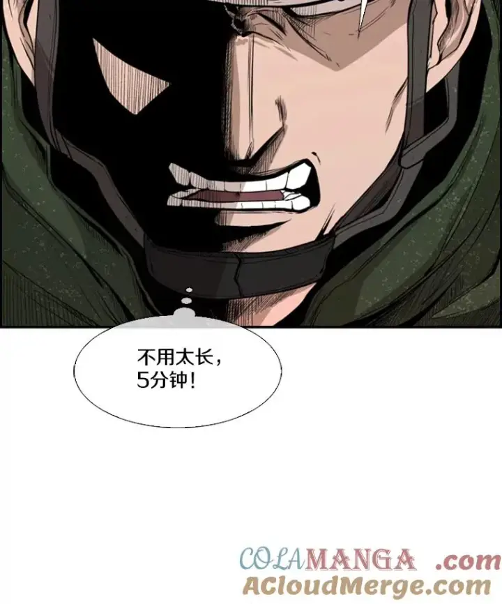 漫画《鲨鱼》107.瓮中之鳖第5张图