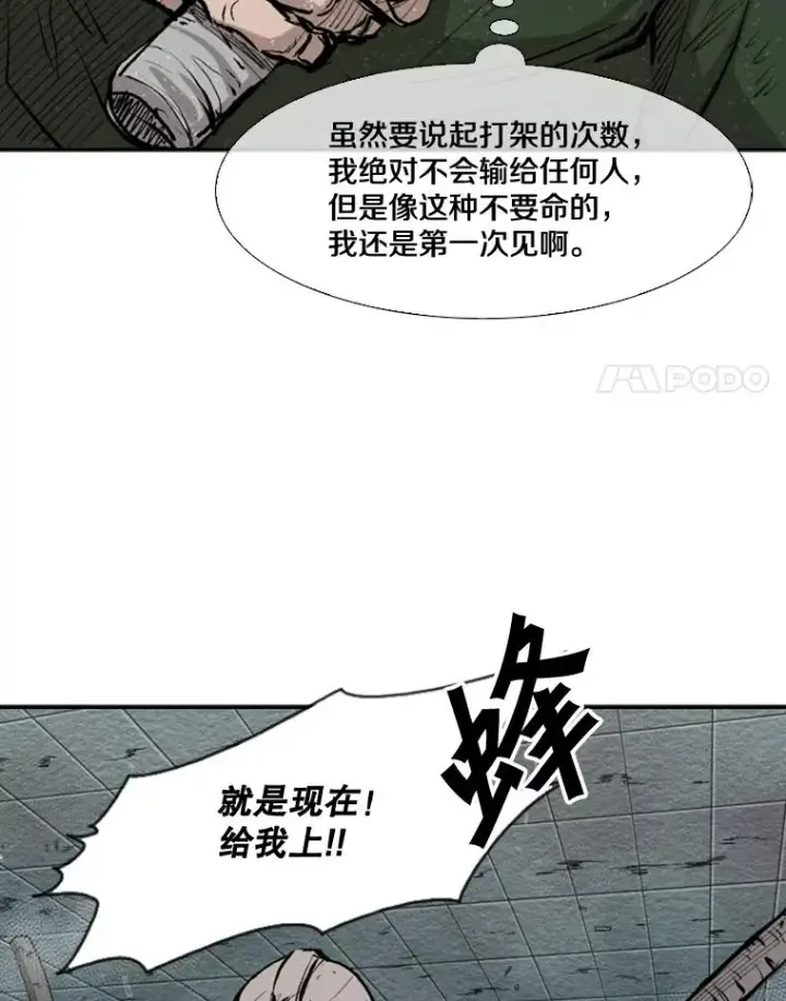 漫画《鲨鱼》107.瓮中之鳖第59张图