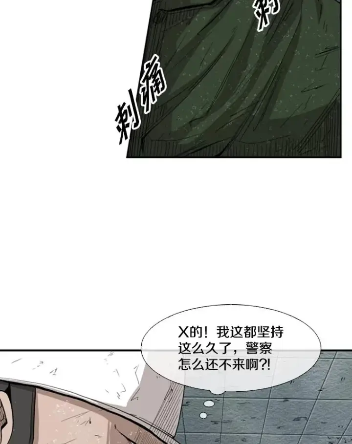 漫画《鲨鱼》107.瓮中之鳖第67张图