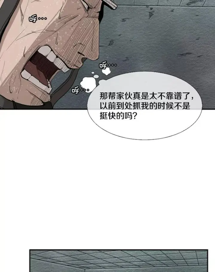 漫画《鲨鱼》107.瓮中之鳖第68张图