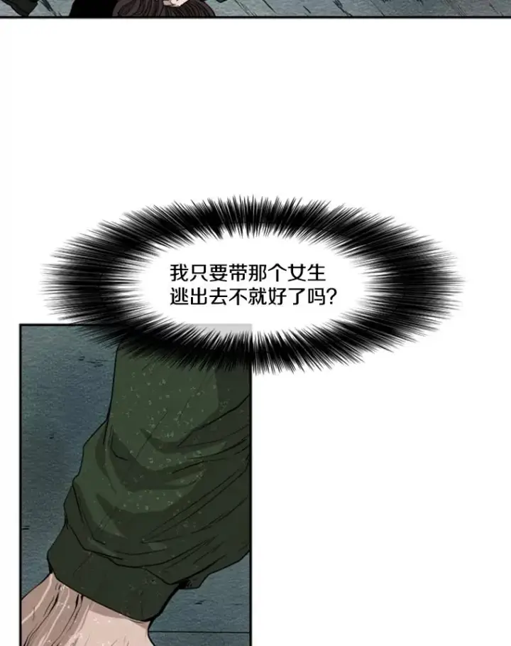 漫画《鲨鱼》107.瓮中之鳖第71张图