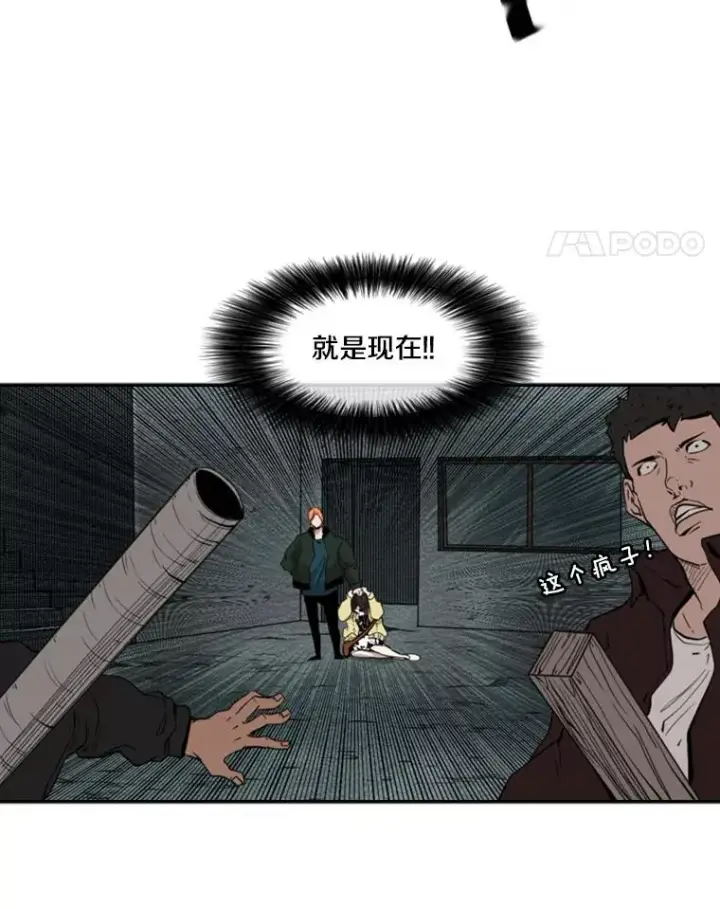 漫画《鲨鱼》107.瓮中之鳖第76张图