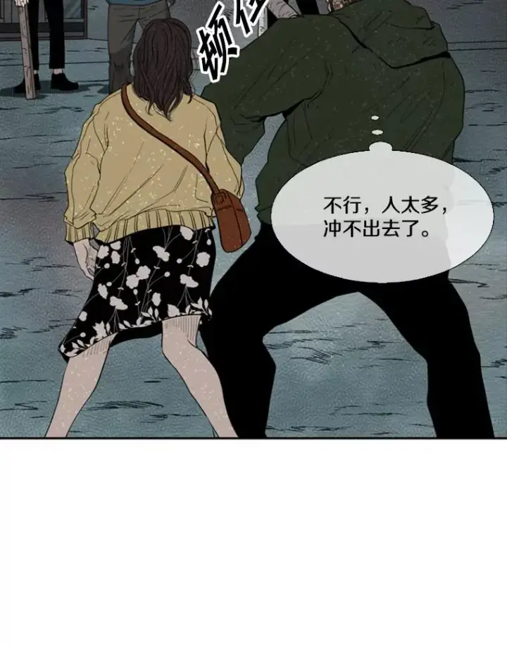 漫画《鲨鱼》107.瓮中之鳖第84张图