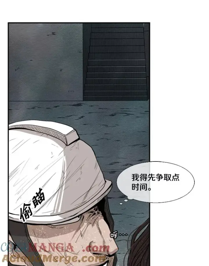 漫画《鲨鱼》107.瓮中之鳖第85张图