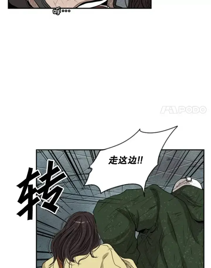 漫画《鲨鱼》107.瓮中之鳖第86张图