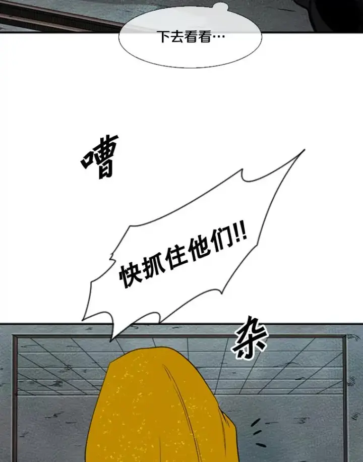 漫画《鲨鱼》107.瓮中之鳖第90张图