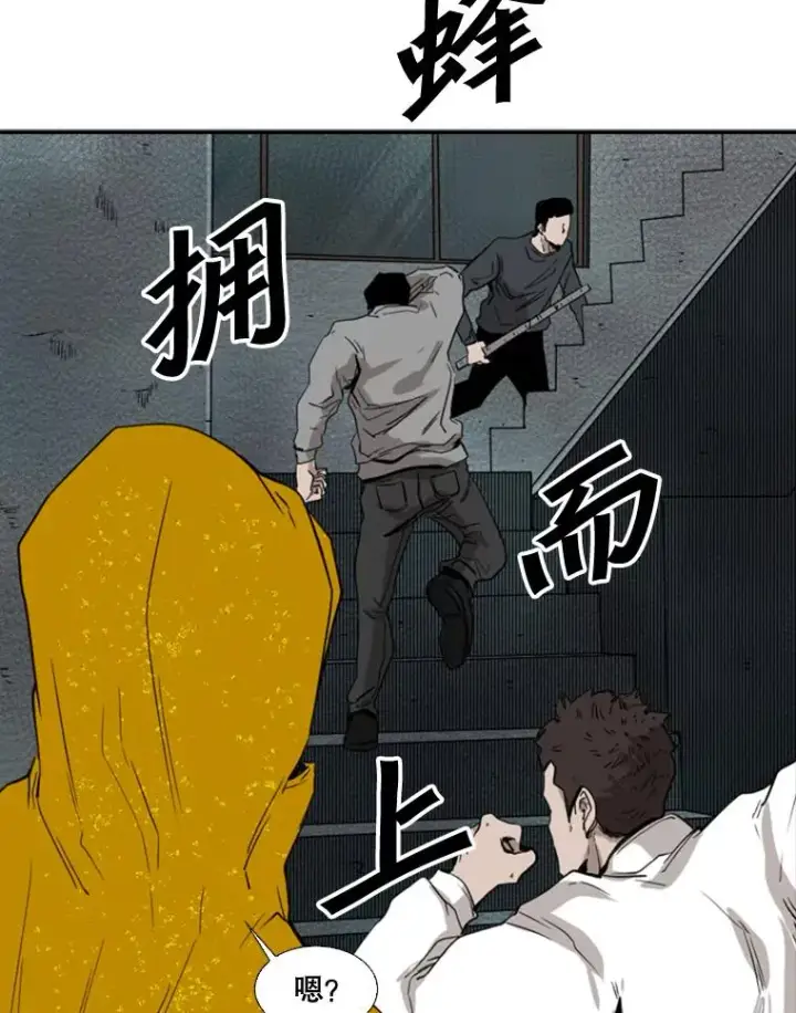 漫画《鲨鱼》107.瓮中之鳖第94张图