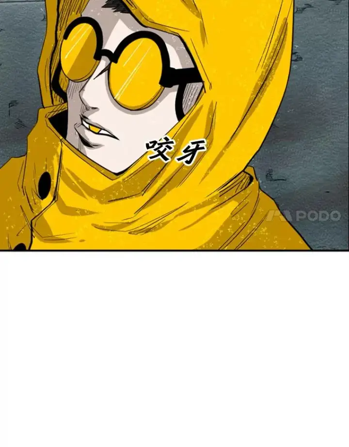 漫画《鲨鱼》107.瓮中之鳖第96张图