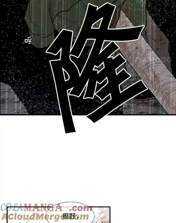 漫画《鲨鱼》108.垂死挣扎第105张图