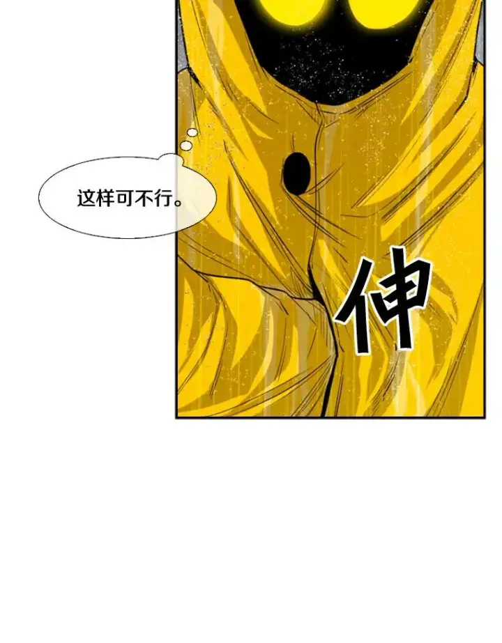 漫画《鲨鱼》108.垂死挣扎第107张图