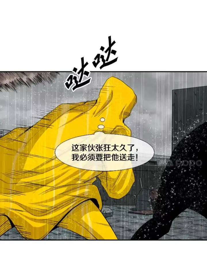 漫画《鲨鱼》108.垂死挣扎第108张图