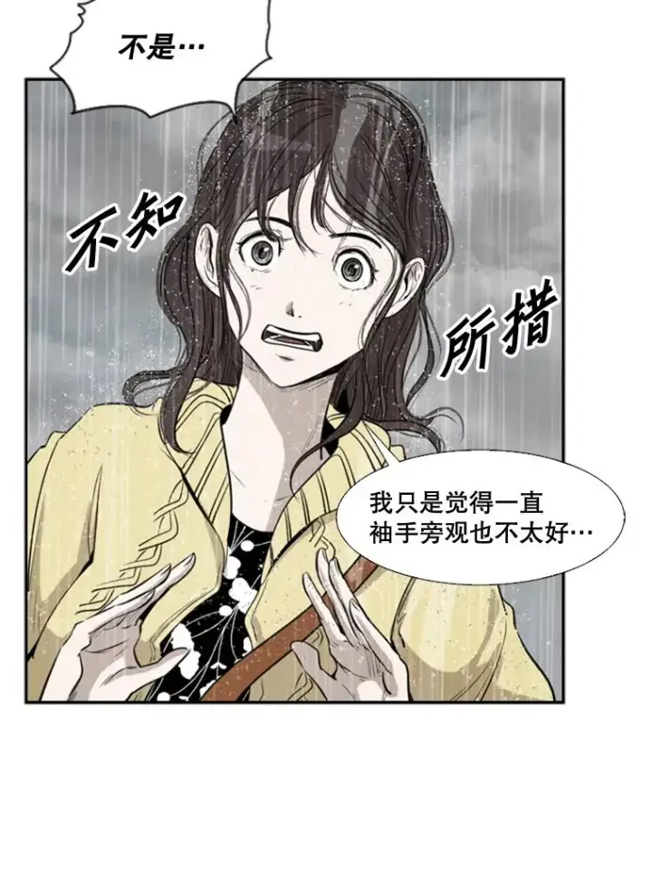 漫画《鲨鱼》108.垂死挣扎第119张图