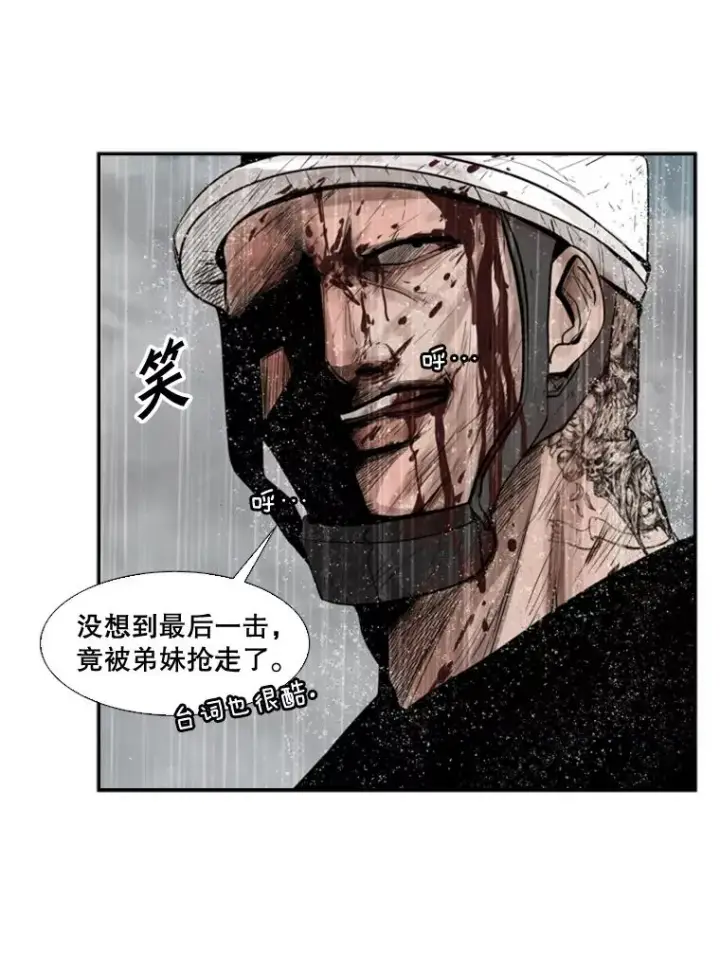 漫画《鲨鱼》108.垂死挣扎第120张图