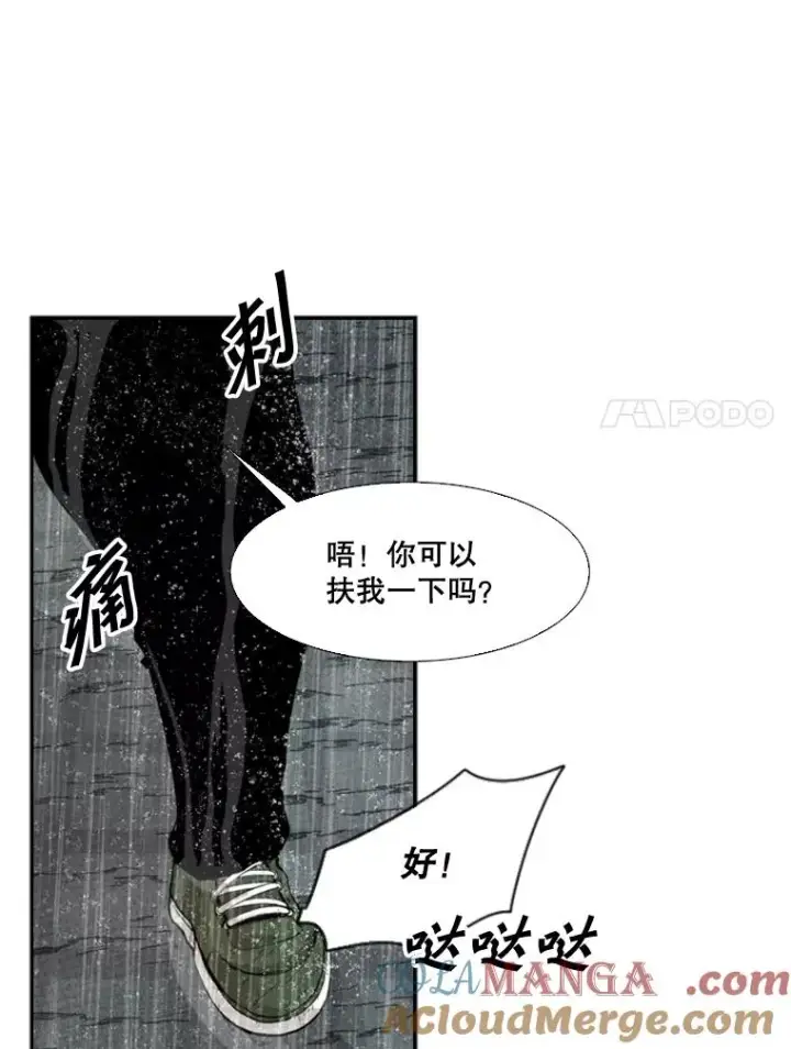漫画《鲨鱼》108.垂死挣扎第121张图