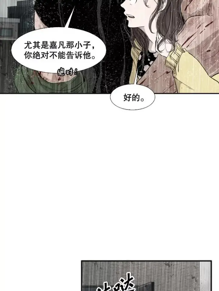漫画《鲨鱼》108.垂死挣扎第123张图