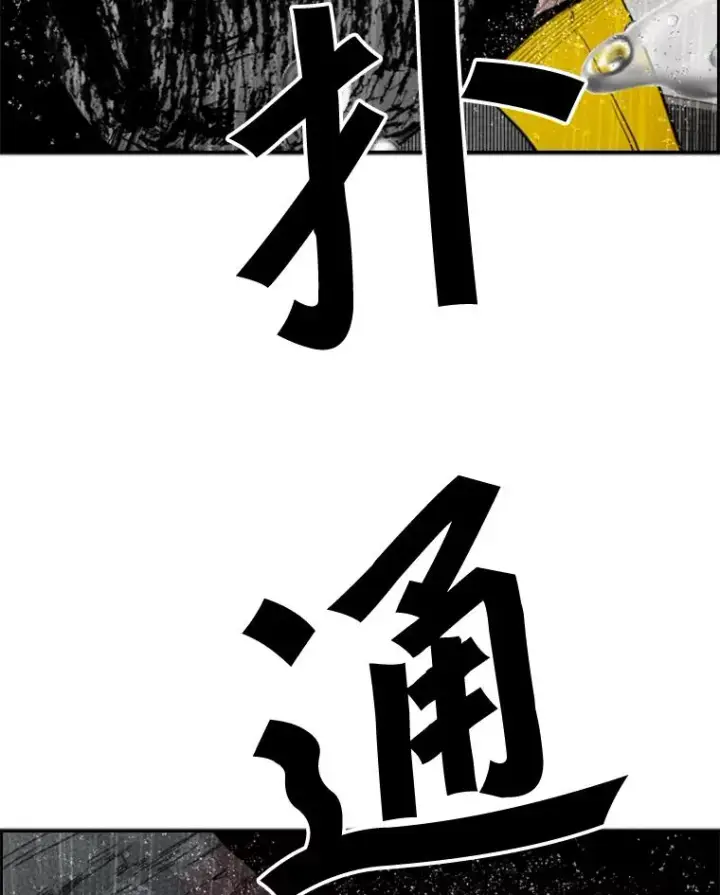 漫画《鲨鱼》108.垂死挣扎第139张图