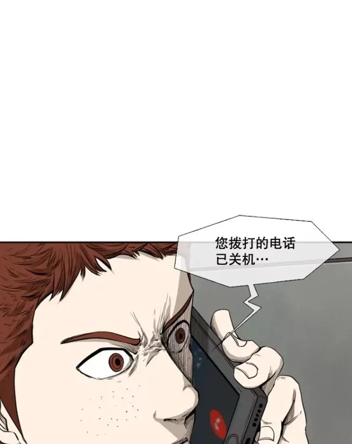 漫画《鲨鱼》108.垂死挣扎第14张图