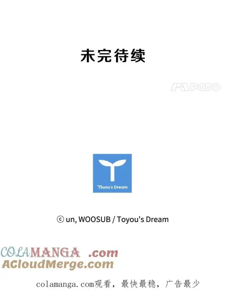 漫画《鲨鱼》108.垂死挣扎第141张图