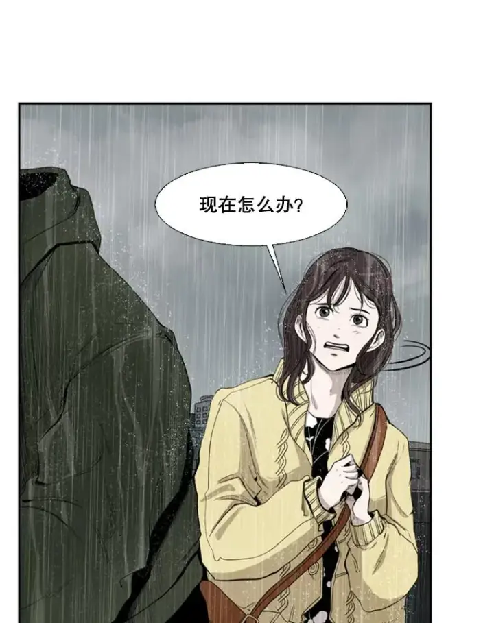 漫画《鲨鱼》108.垂死挣扎第20张图