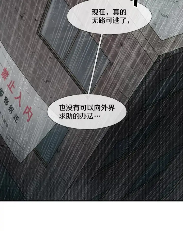 漫画《鲨鱼》108.垂死挣扎第22张图