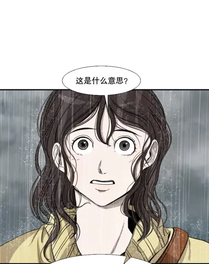 漫画《鲨鱼》108.垂死挣扎第28张图