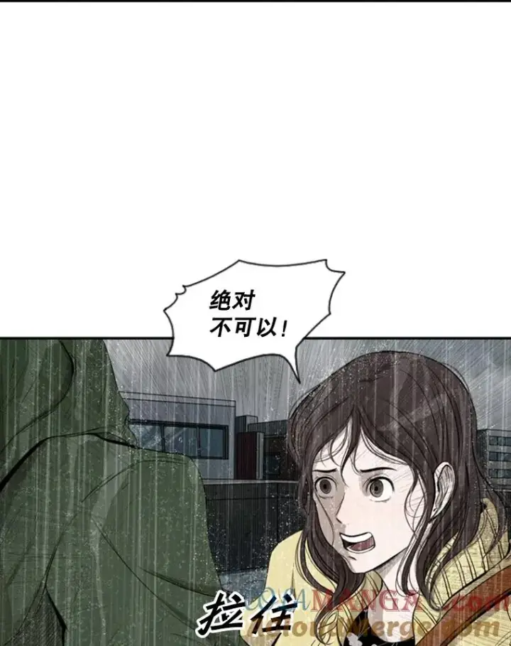 漫画《鲨鱼》108.垂死挣扎第33张图