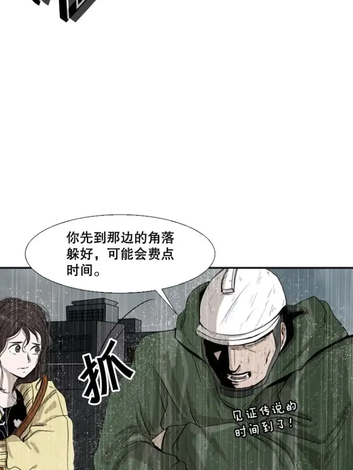 漫画《鲨鱼》108.垂死挣扎第40张图