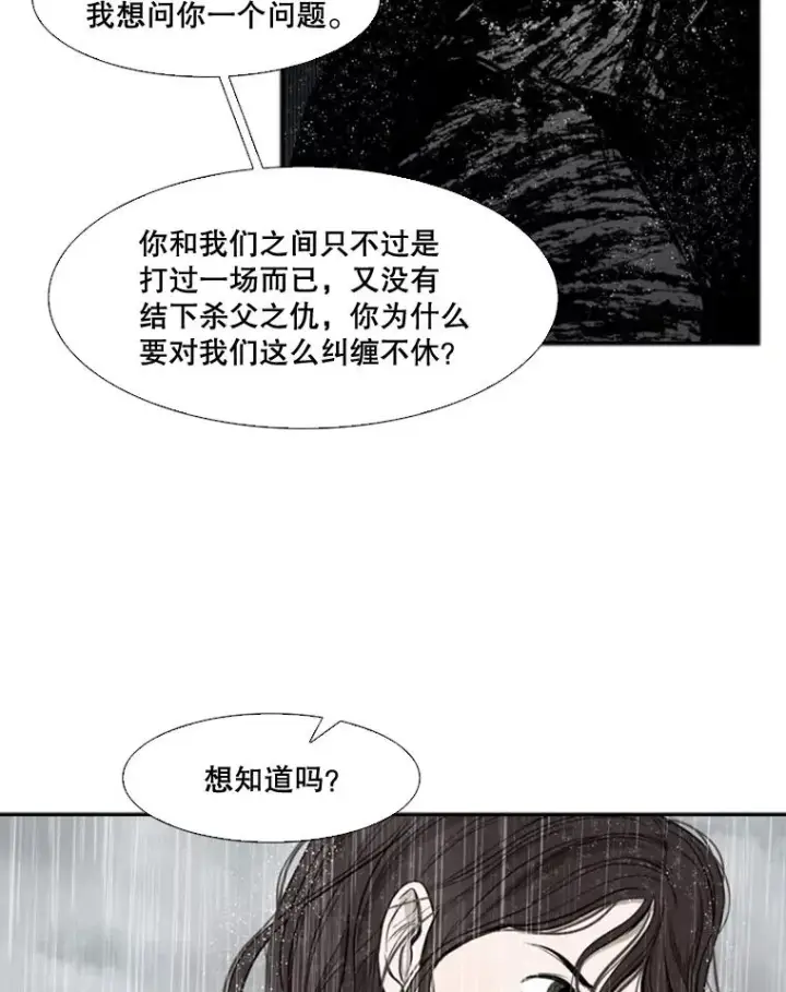漫画《鲨鱼》108.垂死挣扎第50张图