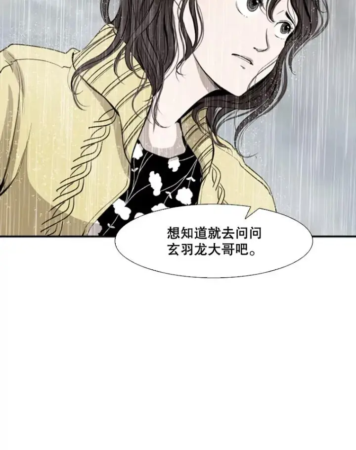 漫画《鲨鱼》108.垂死挣扎第51张图