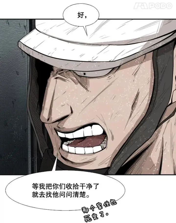 漫画《鲨鱼》108.垂死挣扎第52张图