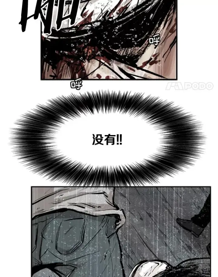 漫画《鲨鱼》108.垂死挣扎第82张图